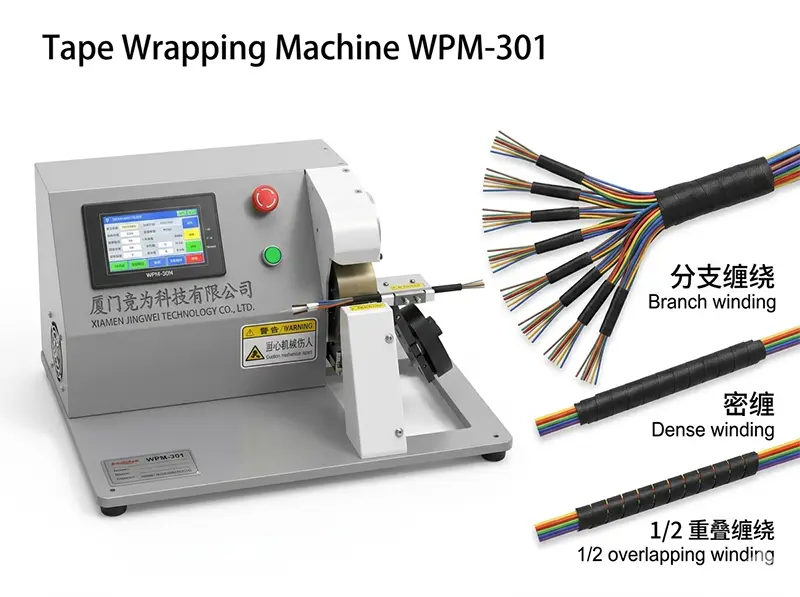 자동 테이프 와인딩 머신 WPM-301 | 고속 케이블 번들링 솔루션