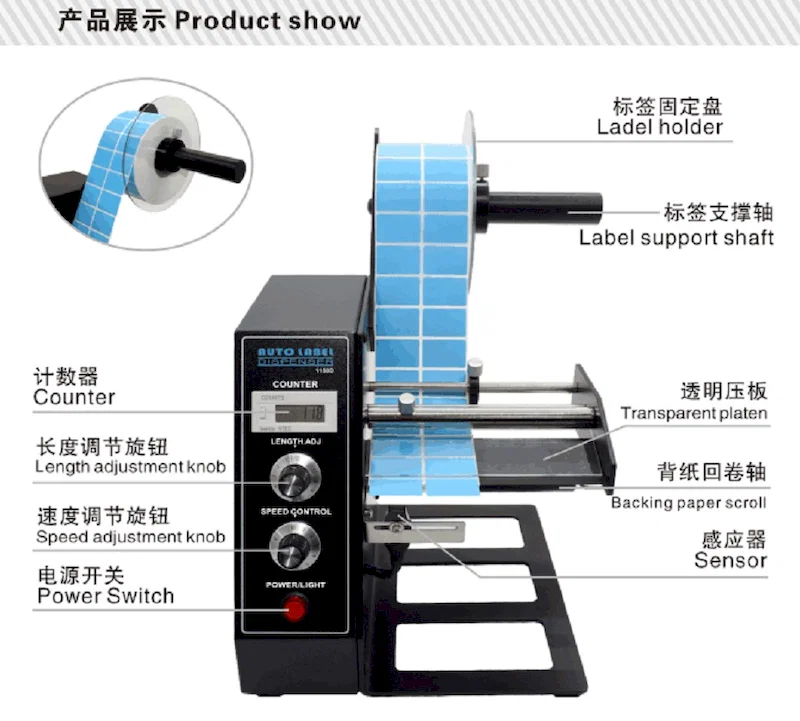  자동 라벨 스트리핑 기계 1150D, 라벨 스트리핑 기계, 자동 라벨링 기계, 라벨 디스펜서 