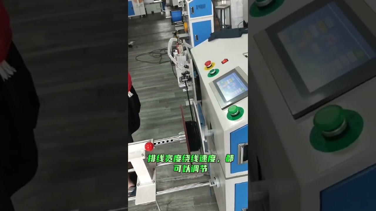 바닥형 미터 계수 권취기 작동 사례 연구 #공장 #자동화기계
