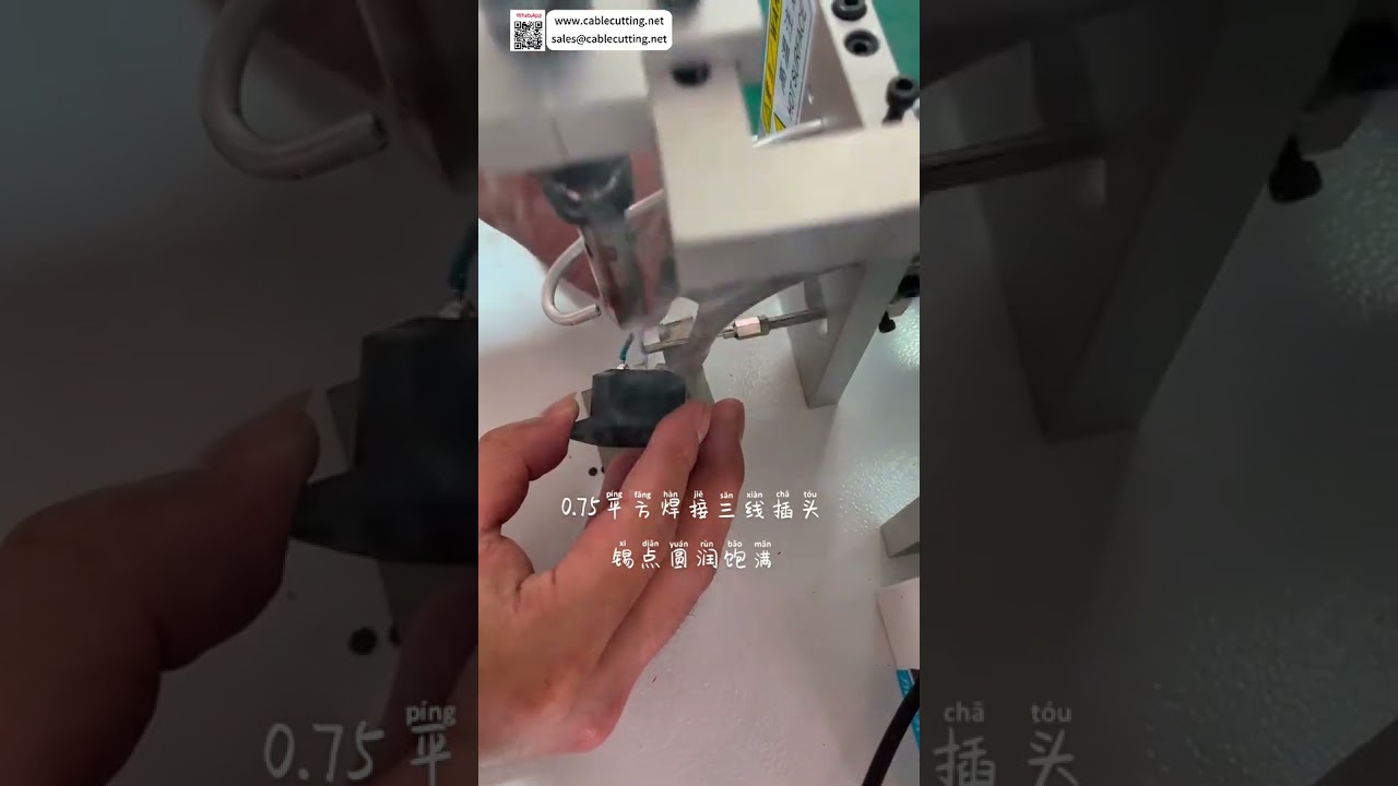 반자동 납땜기 | 플러그 및 오디오 커넥터용 고속 정밀 용접 도구