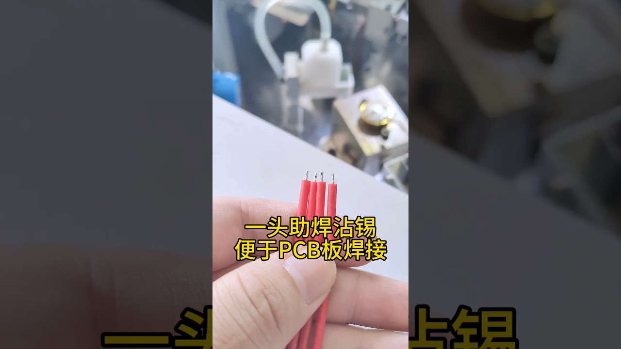 음이온 발생기 카본 브러시 헤드 와이어 하네스 가공 공정 | 공장 자동화 케이블 와이어 스트리핑 머신