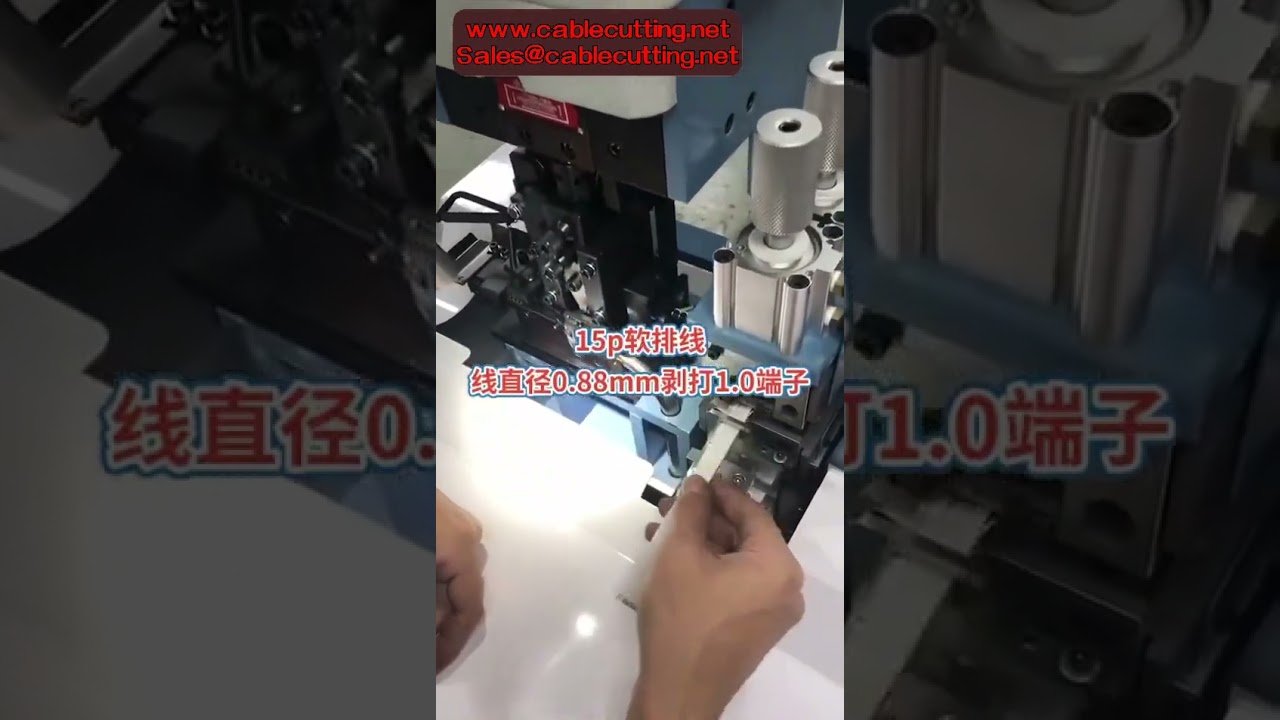 플랫 리본 케이블 압착기 | 멀티코어 시스 케이블 탈피 및 압착 자동화 장비
