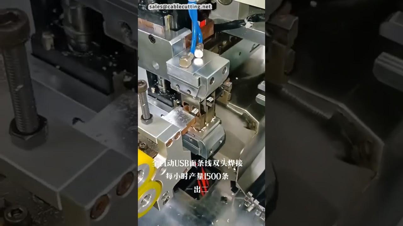 완전 자동 플랫 케이블 USB 납땜기 #공장 #기계 #CNC