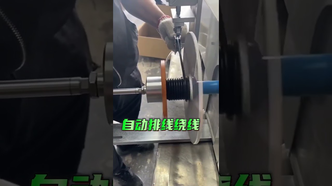 트래버싱 와이어 권선 및 코일링 머신 운영 사례 연구 #공장 #자동화