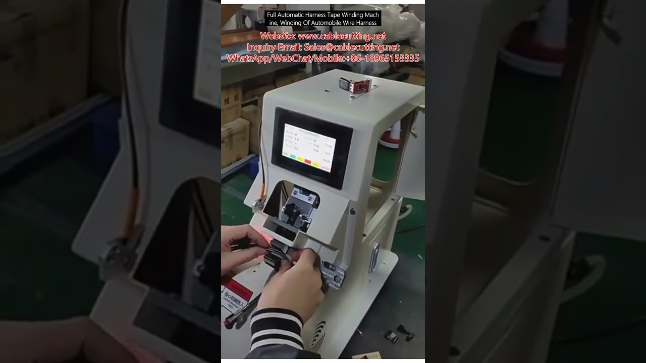 전자동 하네스 테이프 권선기 | 자동차 와이어 하네스 권선 솔루션