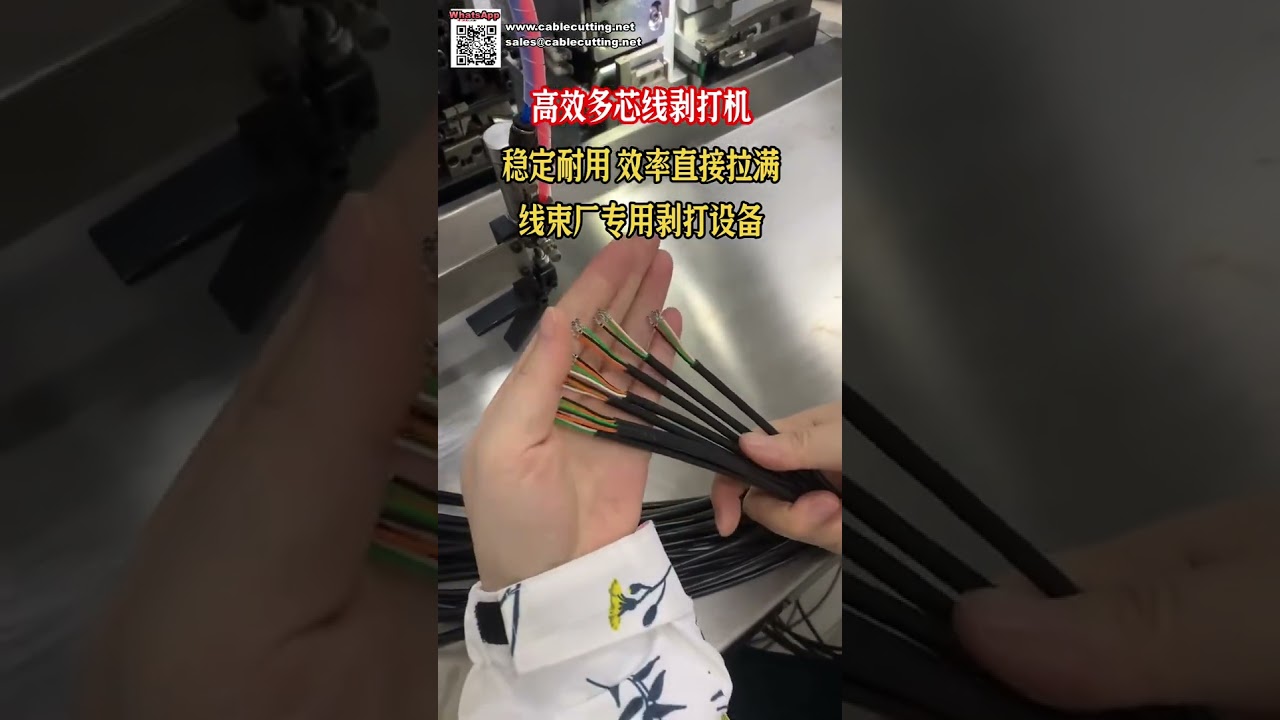 멀티코어 와이어 스트리핑 크림핑 머신 정확한 분할, 박피 및 압착