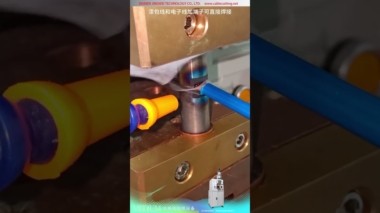 MF 저항 스폿 용접기 — EV 모터 리드 단자 핫 스테이킹