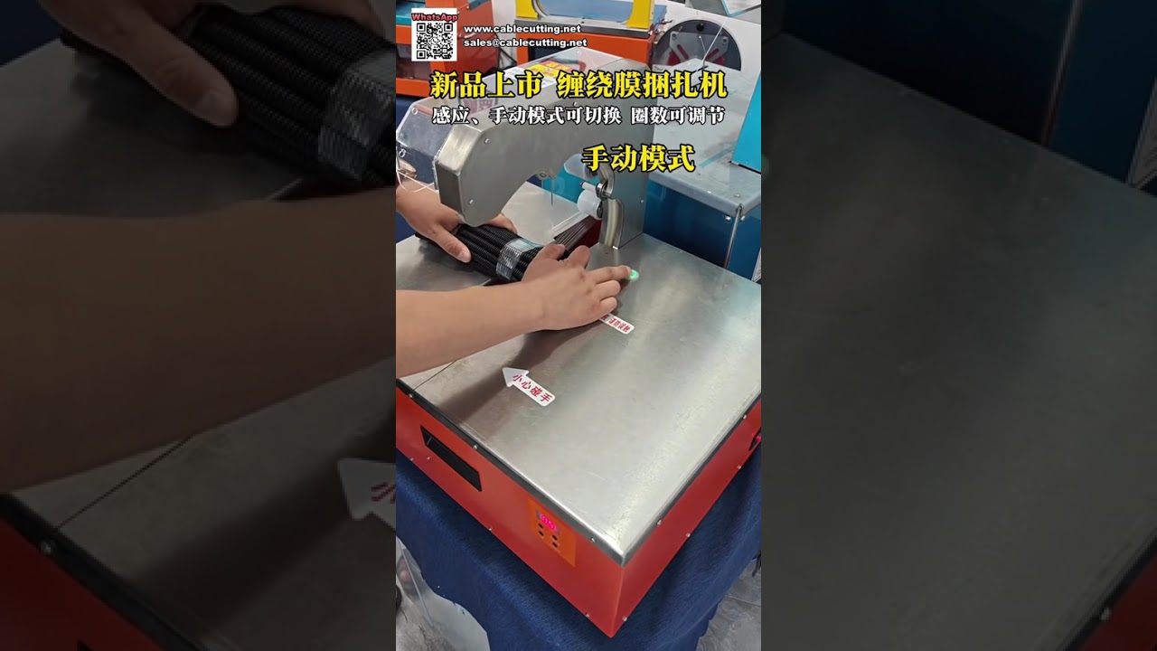 자동 와이어 하네스 테이핑 권선기 — 원클릭 고효율 운전