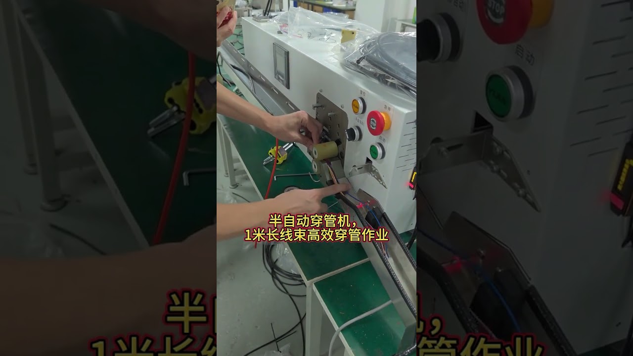 반자동 주름관 삽입기 — 1M 와이어 하네스용 고속 PVC 튜브 삽입
