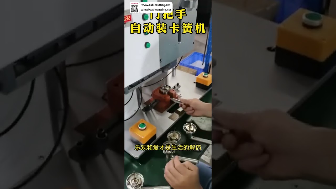 빠른 도어 핸들 자동 서클립 조립기 편리한 고정밀 기계