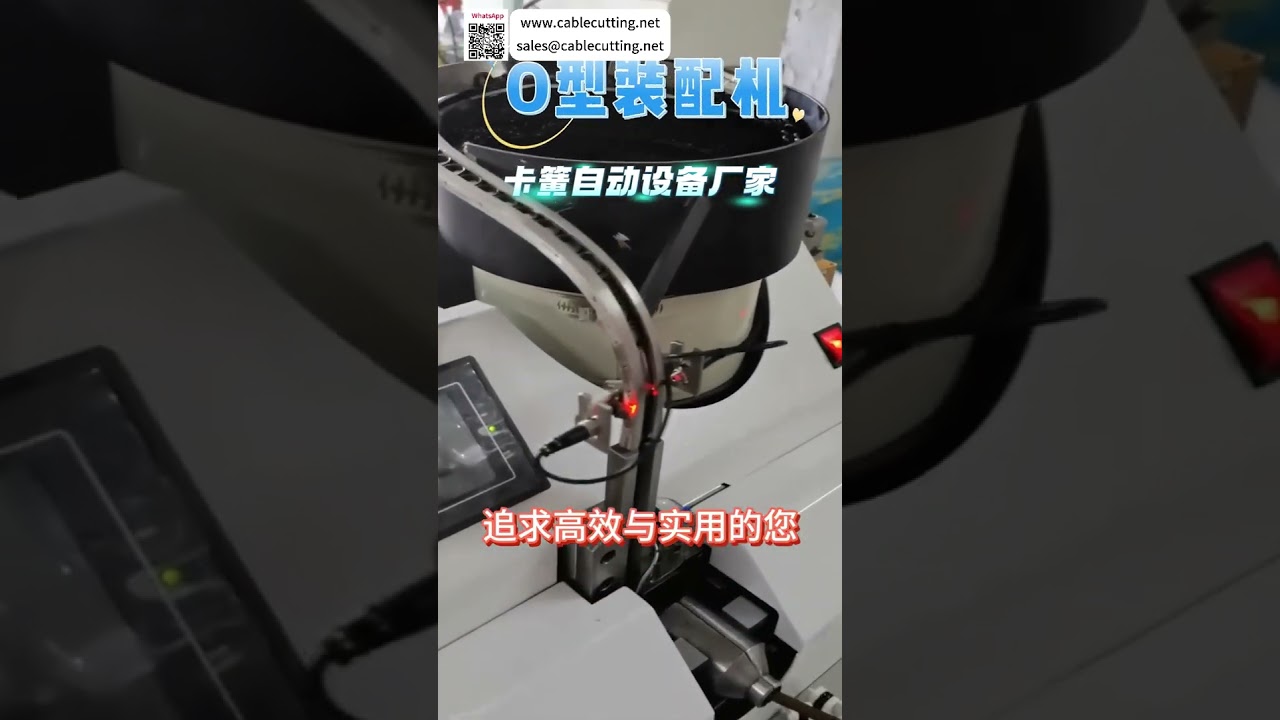 신형 어시스턴트 O링 조립기: 고효율 자동화 생산 장비 시스템